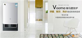 瑞馬燃氣壁掛爐品牌，十大壁掛爐品牌