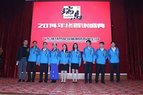 廣東瑞馬壁掛爐2014年度答謝盛典 &mdash;&mdash;萌萌噠&ldquo;小戰馬&rdquo;日記10