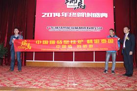 廣東瑞馬壁掛爐2014年度答謝盛典  &mdash;&mdash;萌萌噠&ldquo;小戰馬&rdquo;日記17