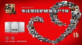 廣東瑞馬燃氣壁掛爐廠家，將節(jié)能做到極致