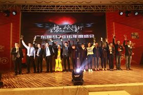 廣東瑞馬之&ldquo;蓄勢待發，砥礪前行&rdquo;的愛的故事