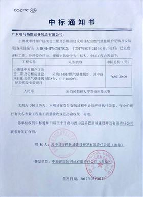 堅決打好藍天保衛戰，廣東瑞馬率先奏響第一曲