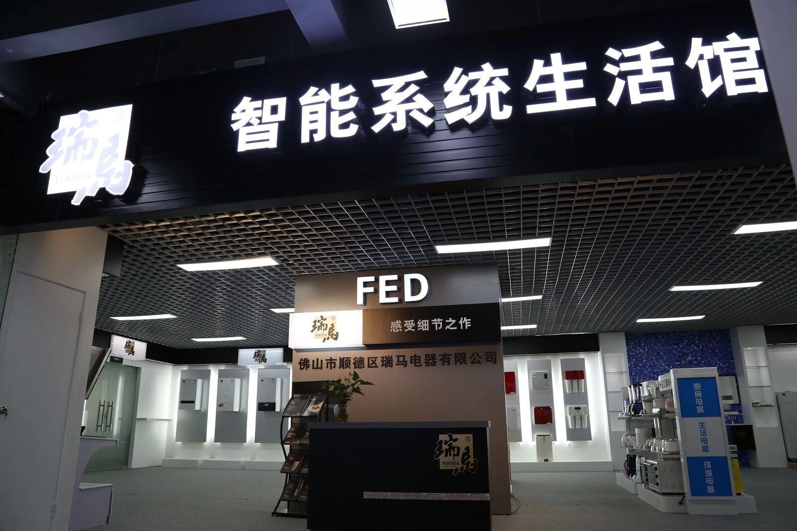 中國壁掛爐十大品牌~瑞馬,壁掛爐行業體驗店好榜樣。