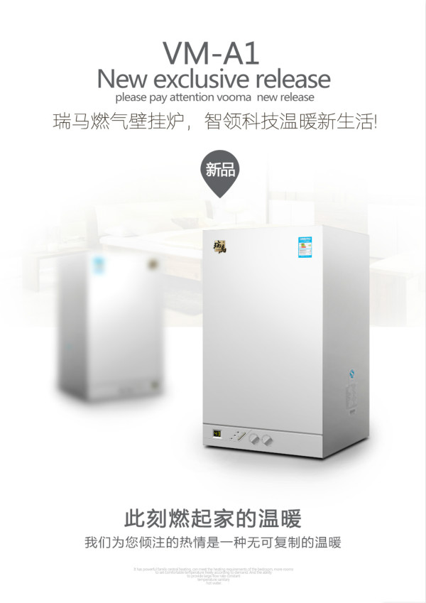 天然氣政策的逐步完善,促進(jìn)壁掛爐行業(yè)大力發(fā)展22