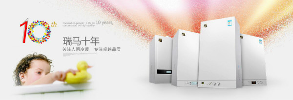 夏季成壁掛爐的消費(fèi)旺季,正在家裝的你還在等什么! 夏季成壁掛爐的消費(fèi)旺季,正在家裝的你還在等什么!