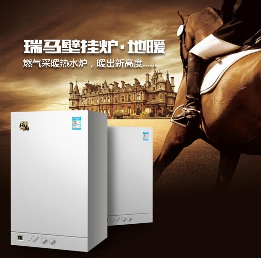 瑞馬壁掛爐應如何使用 瑞馬壁掛爐應如何使用