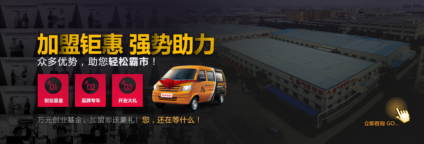 瑞馬壁掛爐加盟鉅惠,強勢助力 瑞馬壁掛爐加盟鉅惠,強勢助力