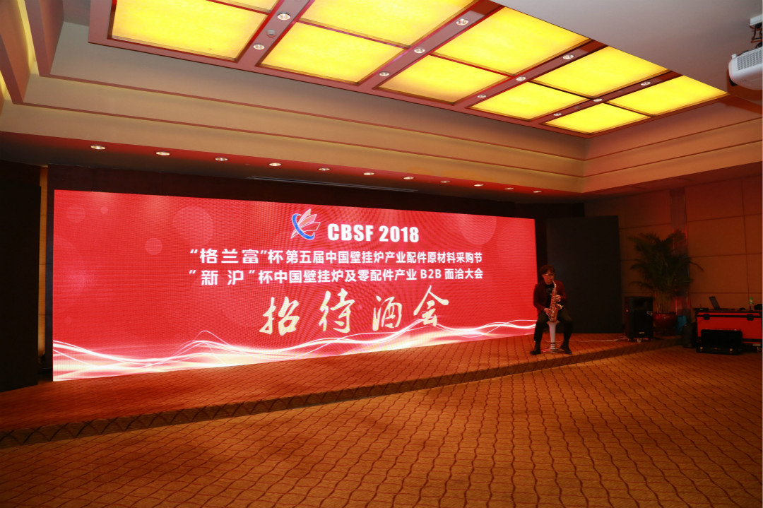 瑞馬壁掛爐聯手第五屆中國壁掛爐采購節,備戰新高點 瑞馬壁掛爐聯手第五屆中國壁掛爐采購節,備戰新高點