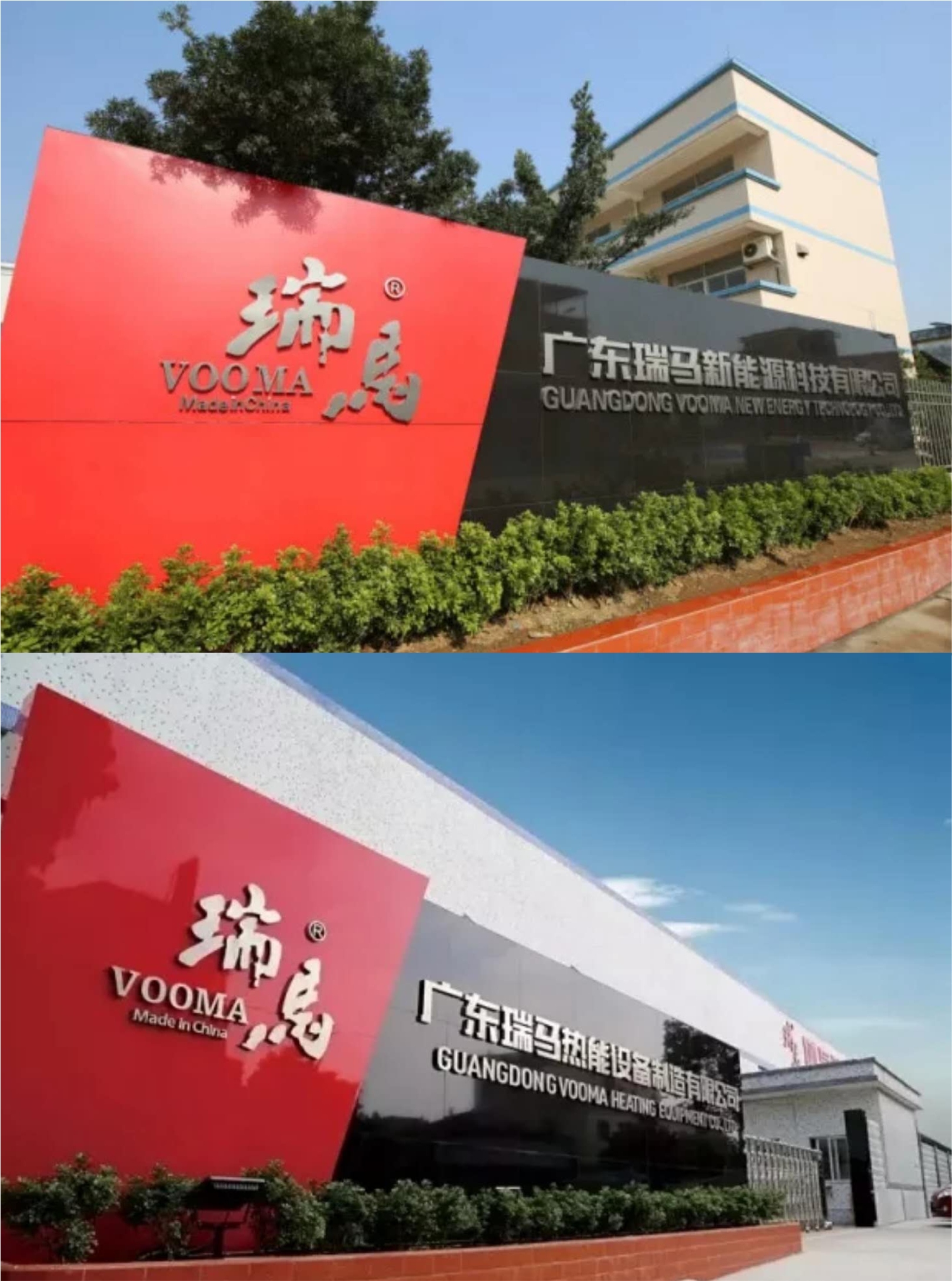 瑞馬應邀出席第八次中國燃氣壁掛爐G20峰會,共同探討行業發展 瑞馬應邀出席第八次中國燃氣壁掛爐G20峰會,共同探討行業發展