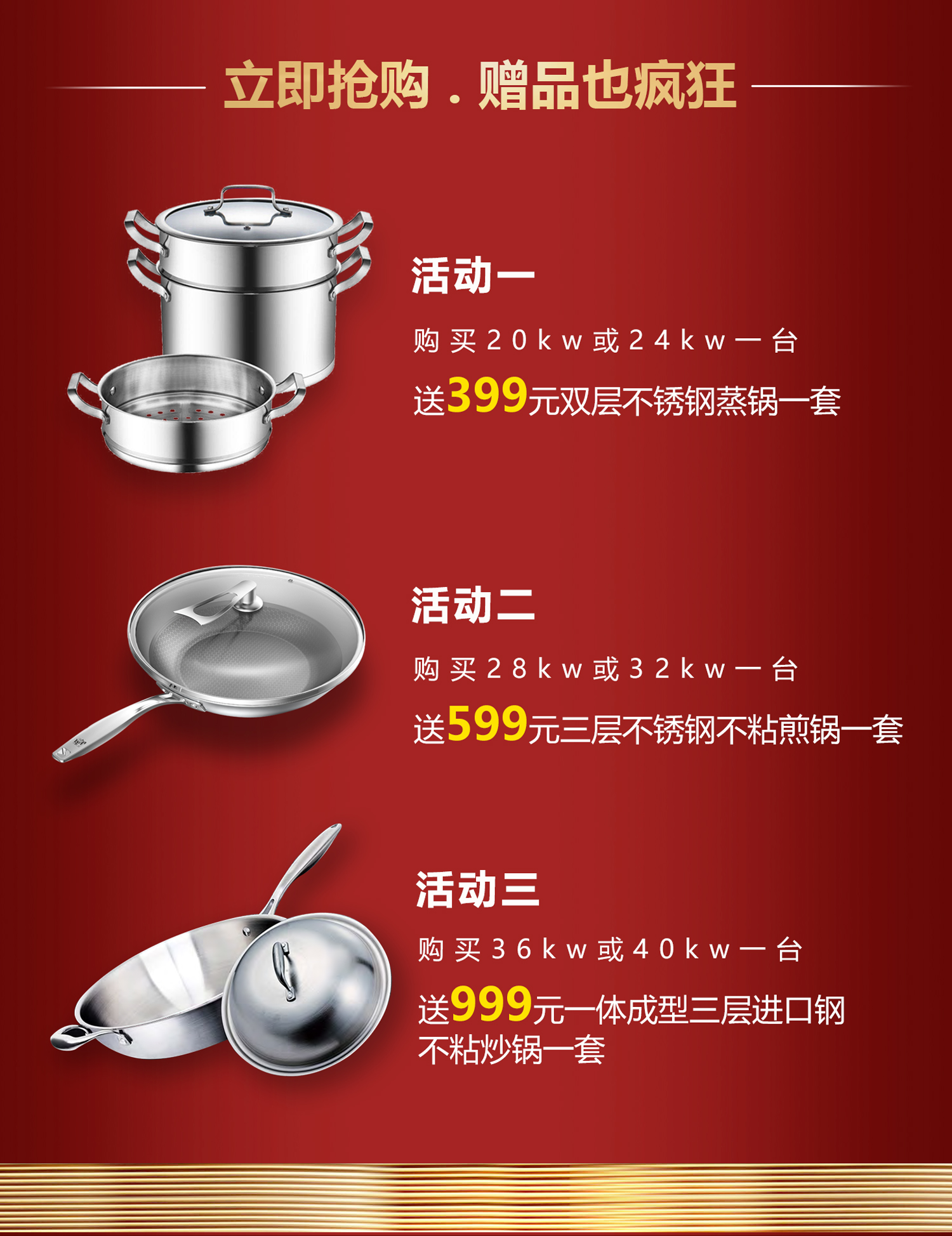 &ldquo;全民戰疫，百城聯動&rdquo;搶購瑞馬壁掛爐免費給您送送送