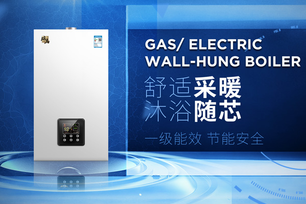 河北邢臺煤改氣投標,選用哪家低氮壁掛爐廠家? 河北邢臺煤改氣投標,選用哪家低氮壁掛爐廠家?