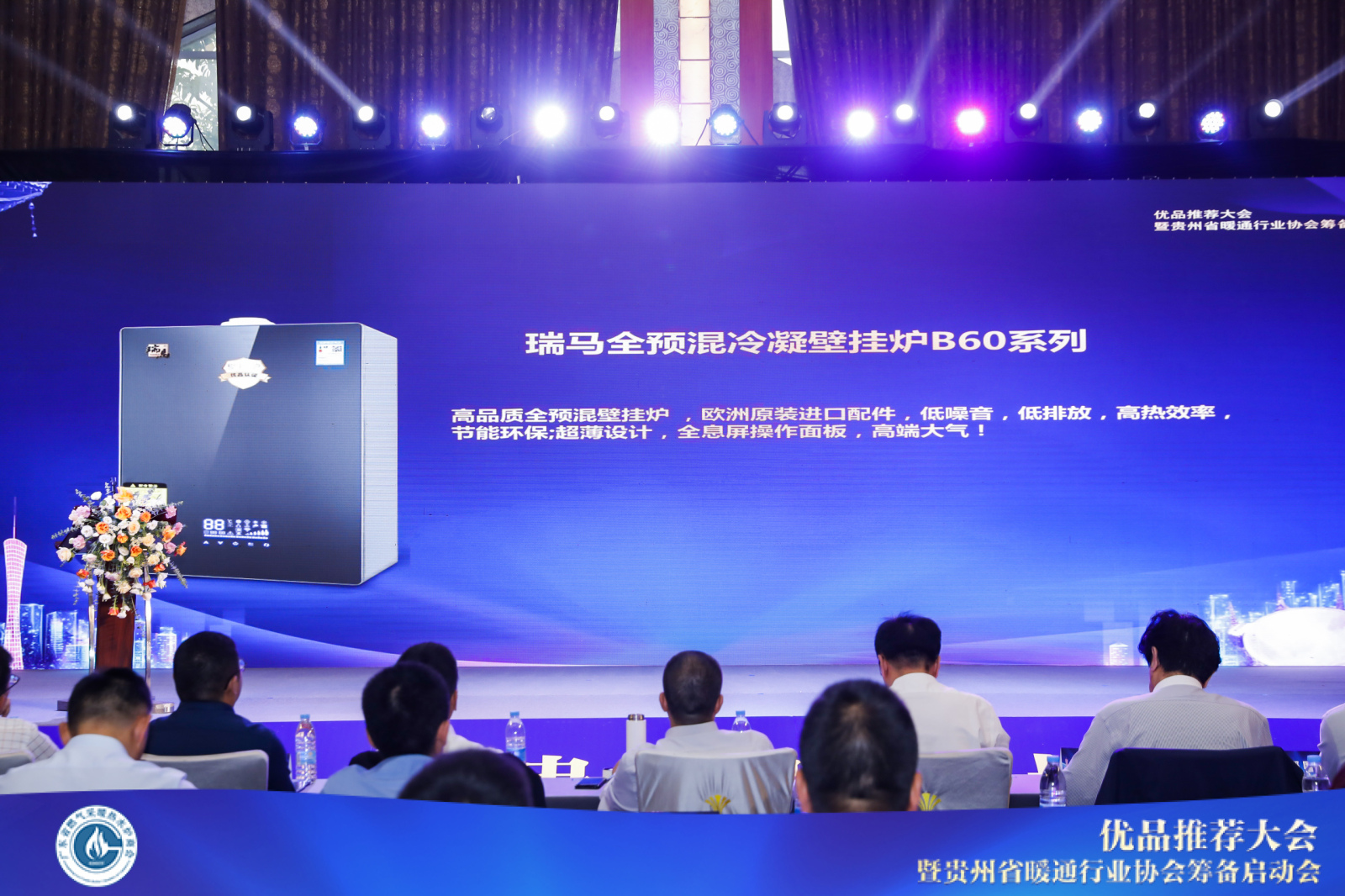 瑞馬智造，我驕傲｜廣東瑞馬喜獲燃氣采暖熱水爐優品認證