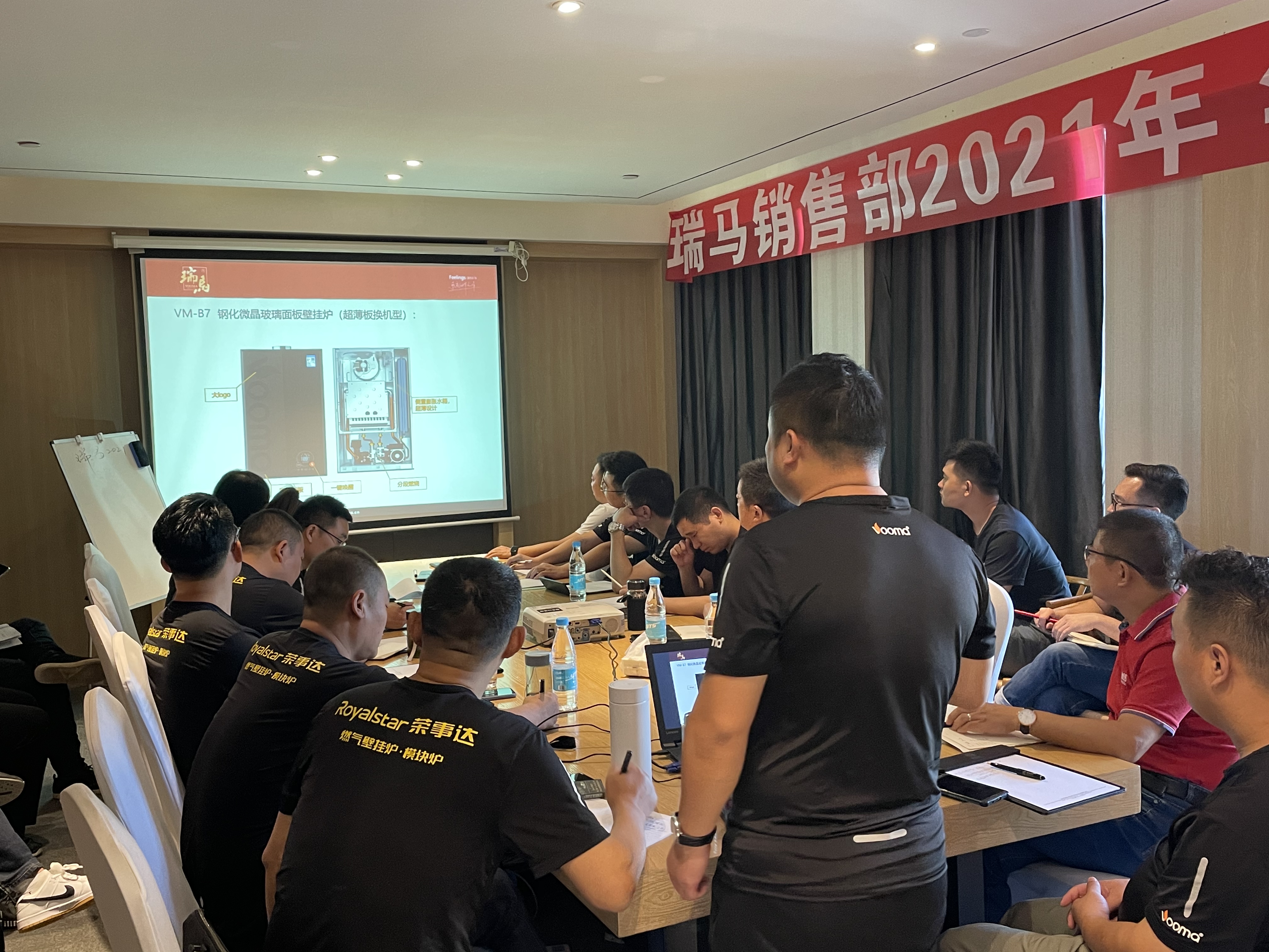 2021廣東瑞馬年中營銷總結(jié)大會圓滿結(jié)束！