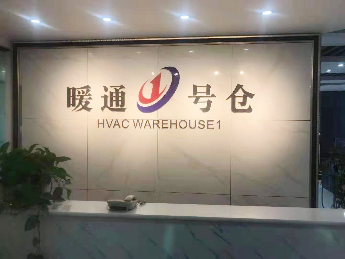 熱烈祝賀貴陽瑞馬壁掛爐服務(wù)中心正式啟動 熱烈祝賀貴陽瑞馬壁掛爐服務(wù)中心正式啟動