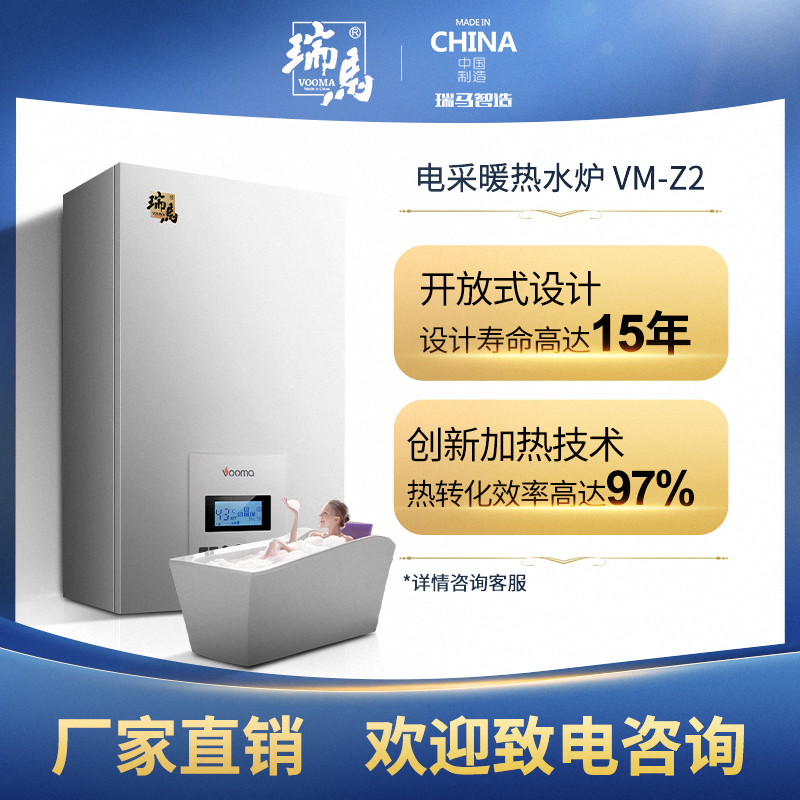 電采暖爐生產廠家如何挑選質量好的？