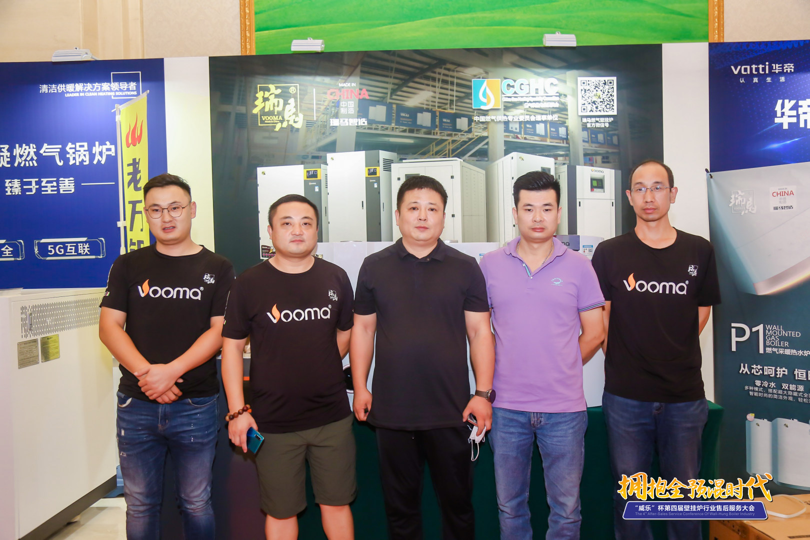 擁抱全預混時代丨瑞馬助力第四屆壁掛爐行業(yè)售后服務大會 擁抱全預混時代丨瑞馬助力第四屆壁掛爐行業(yè)售后服務大會