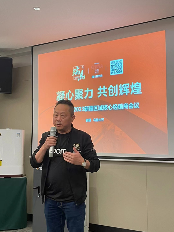 熱烈祝賀廣東瑞馬2023新疆經銷商大會圓滿召開! 熱烈祝賀廣東瑞馬2023新疆經銷商大會圓滿召開!