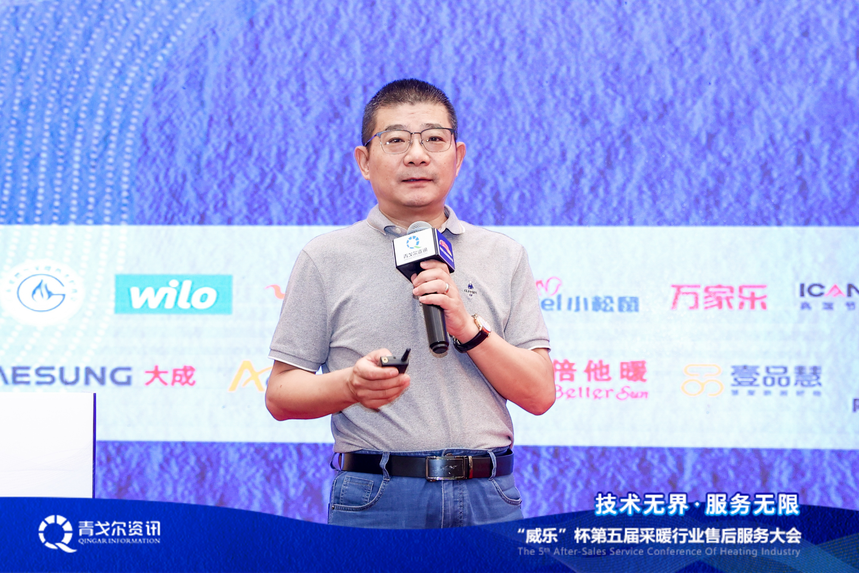 技術(shù)無界，服務(wù)無限│廣東瑞馬受邀參加第五屆采暖行業(yè)售后服務(wù)大會