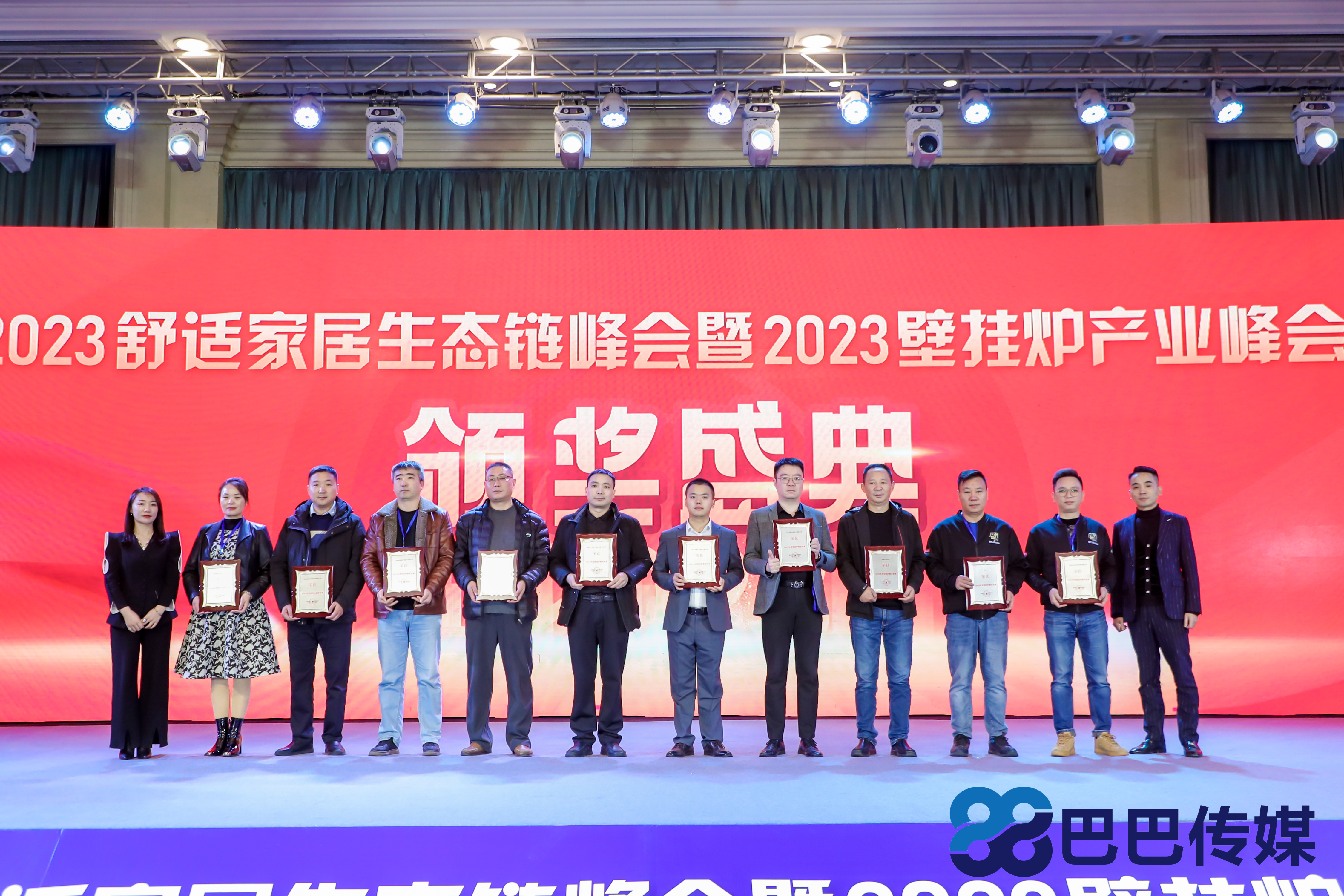 熱烈祝賀&ldquo;瑞馬智造杯&rdquo;暨2023壁掛爐產業峰會圓滿召開！