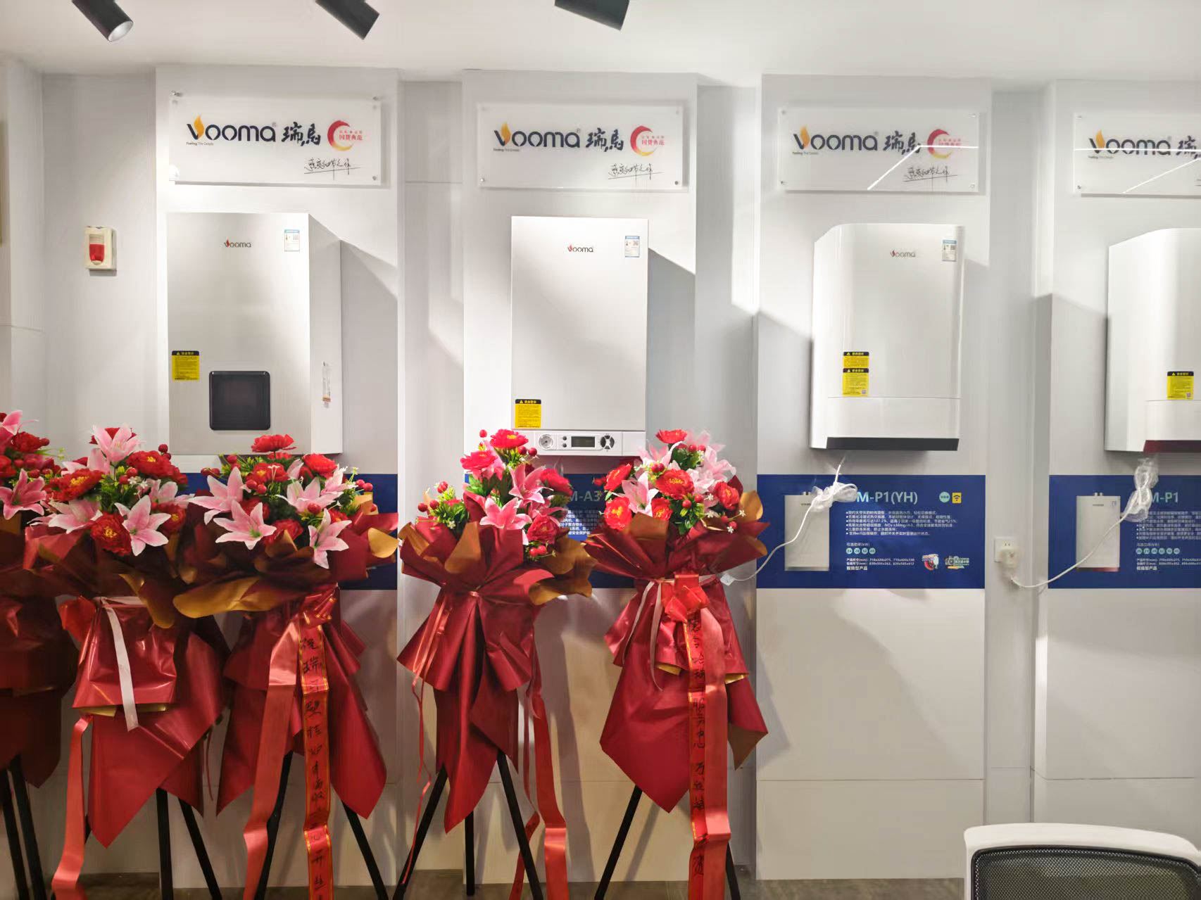 瑞馬壁掛爐西寧形象店盛大開業!多重豪禮鉅惠全城! 瑞馬壁掛爐西寧形象店盛大開業!多重豪禮鉅惠全城!