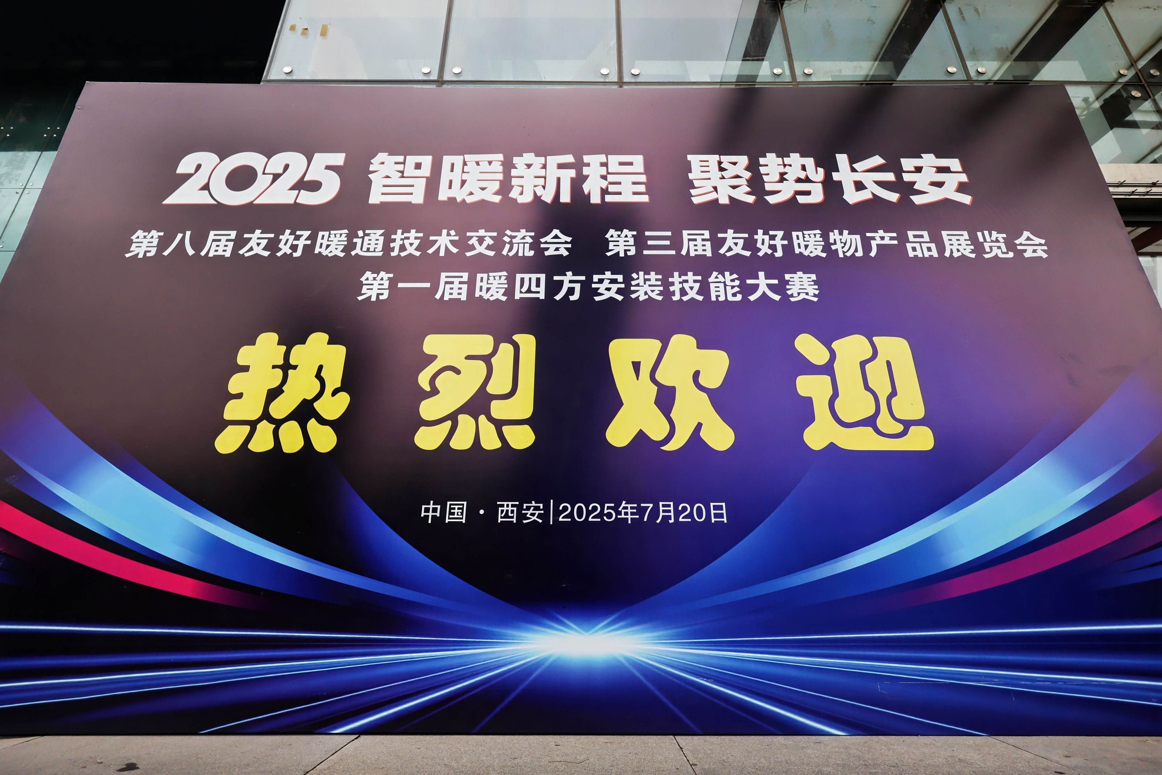 西安暖通展擠爆！瑞馬黑科技刷屏全場！