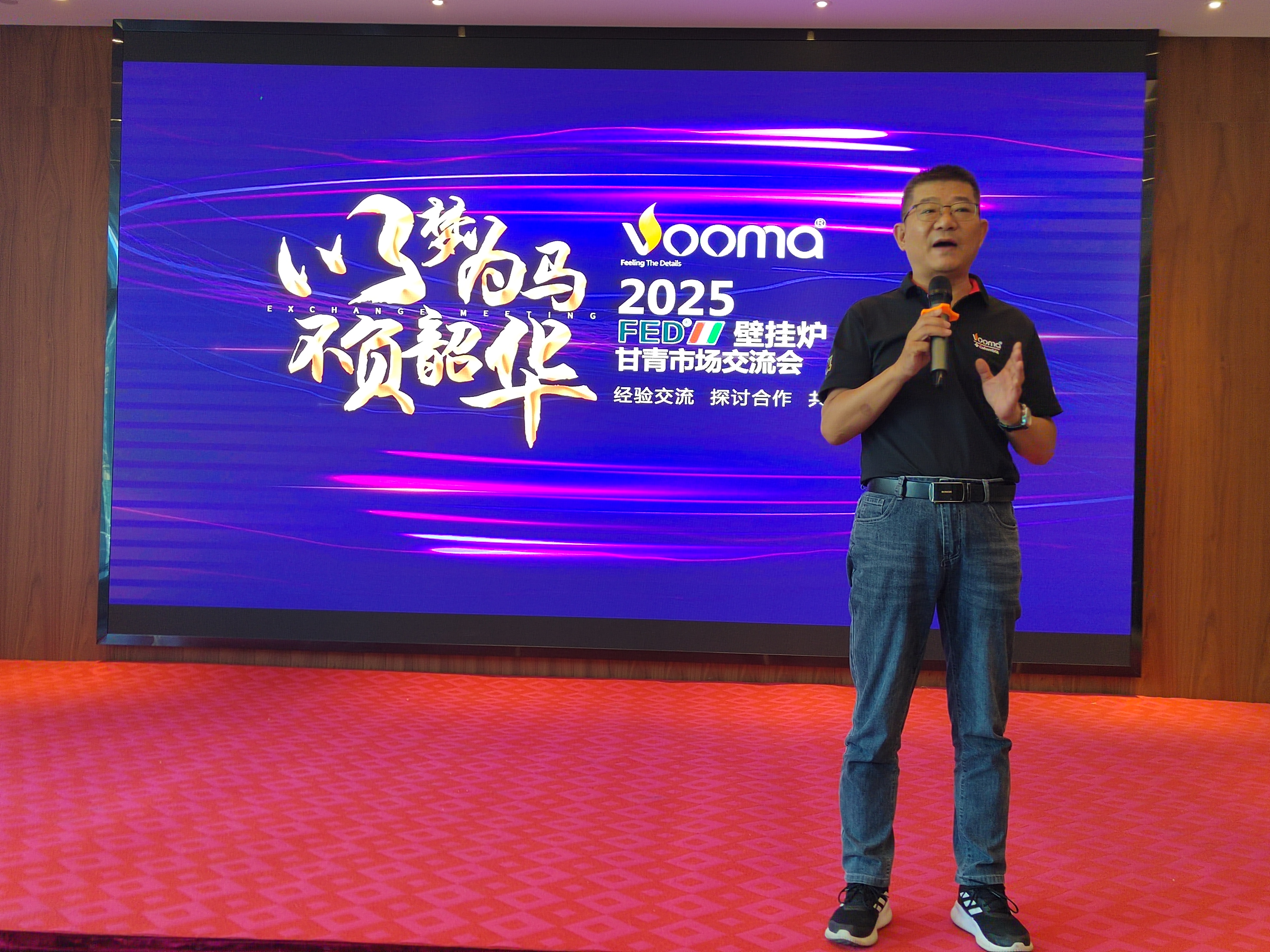 FED重拳出擊甘青！這場交流會，藏著供暖市場的什么&ldquo;王炸&rdquo;？