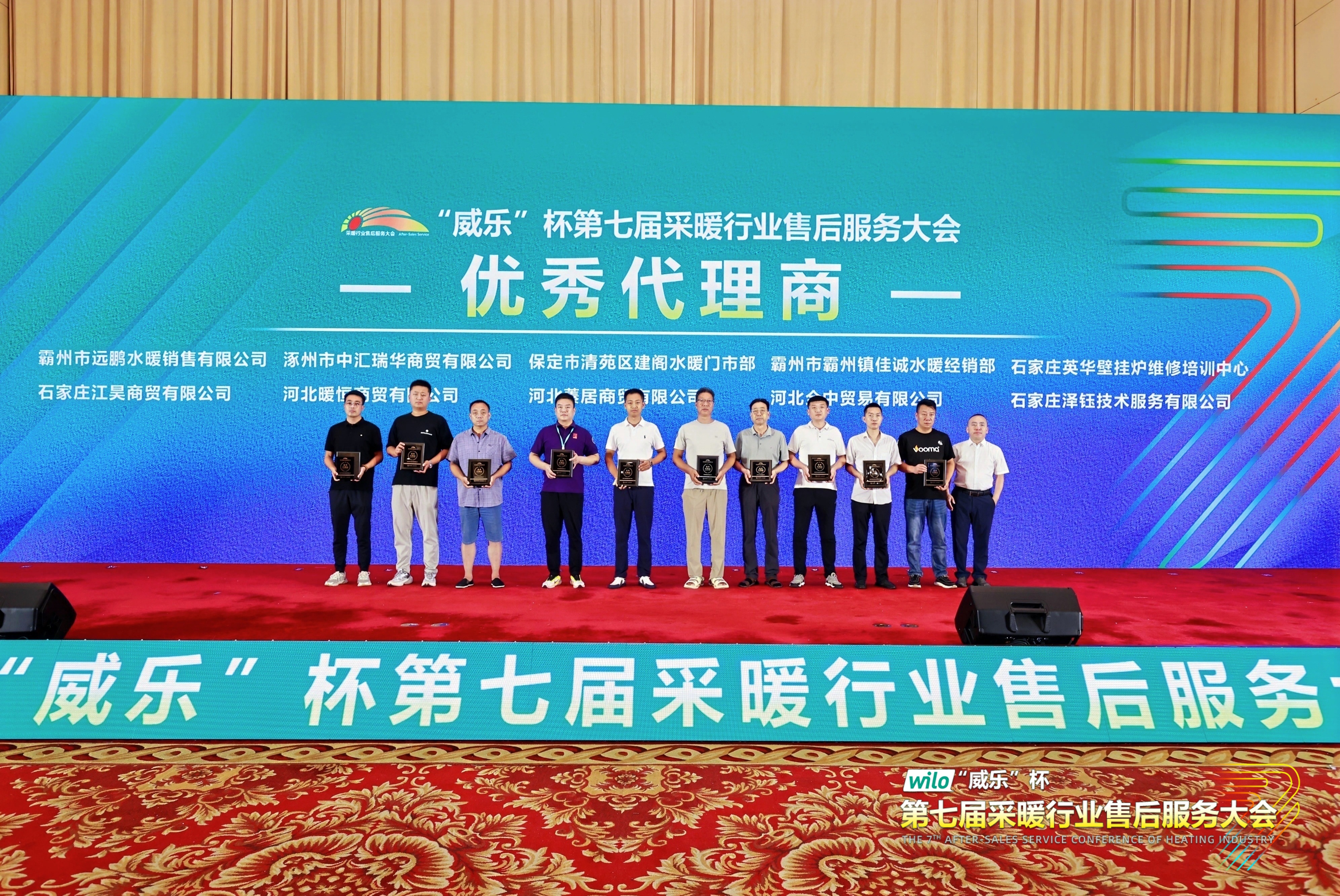 瑞馬熱能閃耀采暖售后服務(wù)大會(huì)，創(chuàng)新動(dòng)能賦能行業(yè)升級(jí)！