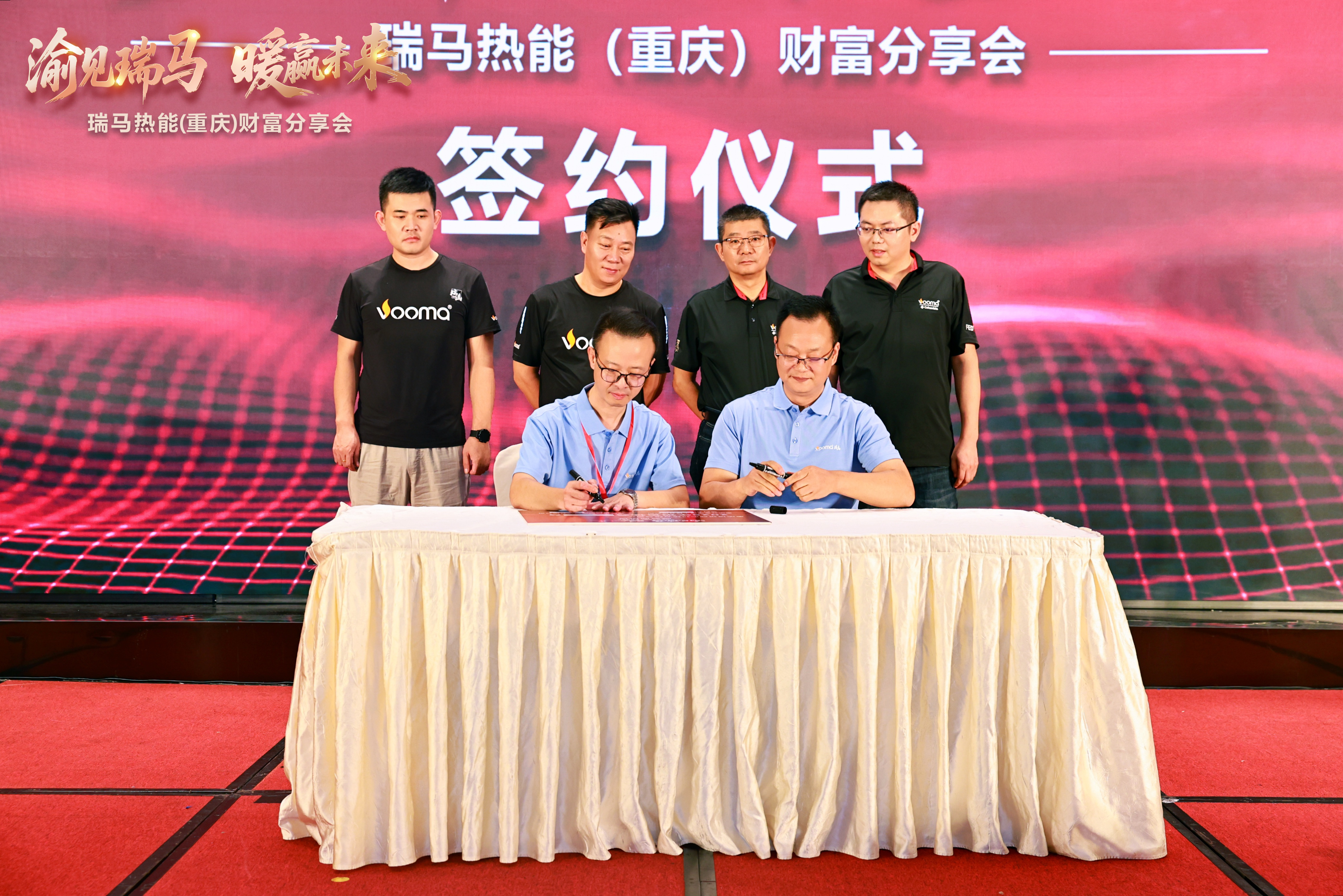 瑞馬熱能重慶財富會簽約48商，引爆西南暖通市場