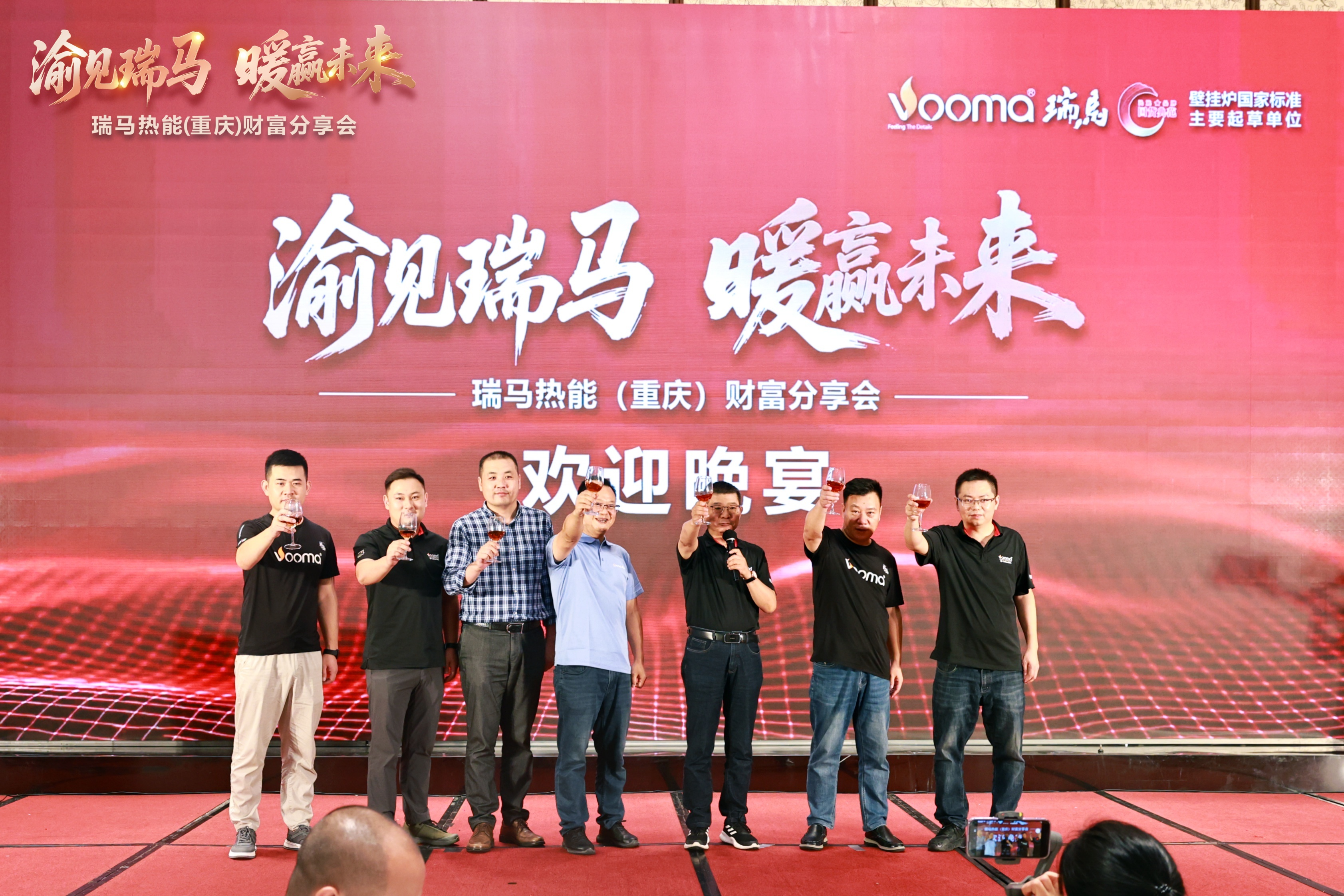 瑞馬熱能重慶財富會簽約48商，引爆西南暖通市場